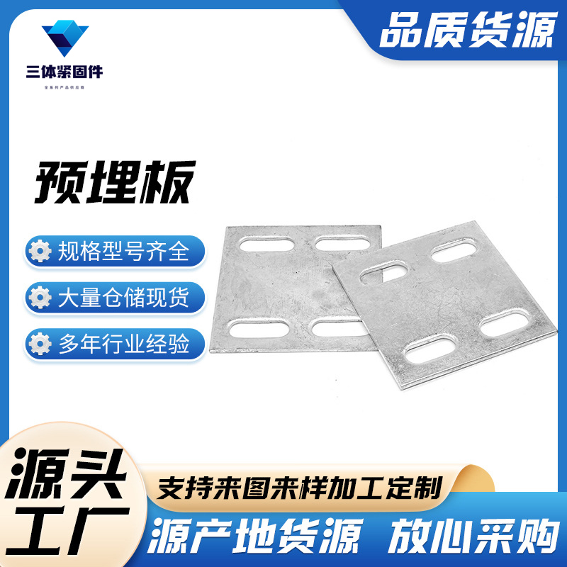安庆三体金属制品